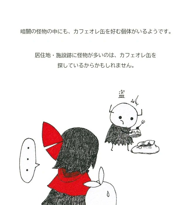 ... 1girl 1other ^^^ ballpoint_pen_(medium) can canned_food capelet caught creature eating facing_away fork from_behind full_mouth greyscale hino_(yatara) holding holding_can holding_fork hood hood_down hooded_capelet horns information_sheet looking_at_another medium_hair moni_moni_skeleton_(yatara) monochrome original red_capelet sack simple_background solid_circle_eyes spoken_ellipsis spot_color standing sweatdrop traditional_media yatara