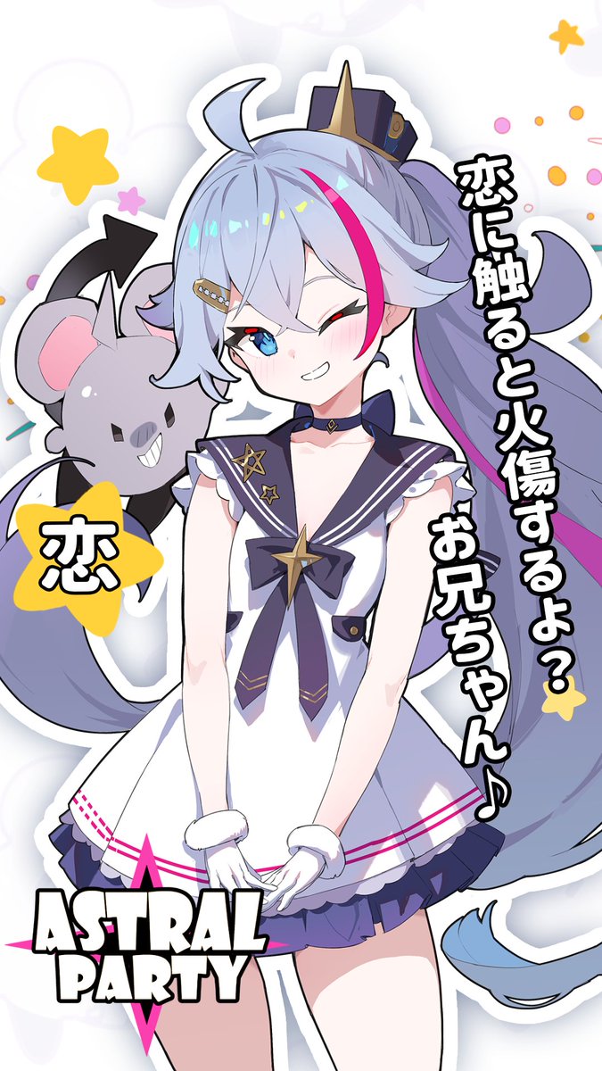 1girl :d ahoge arms_at_sides astral_party black_ribbon black_sailor_collar blue_eyes blush collarbone cowboy_shot crossed_bangs dress gloves grey_hair grin hair_between_eyes highres koi_(astral_party) legs_apart long_hair multicolored_hair neck_ribbon official_art one_eye_closed open_mouth outline own_hands_together petticoat pink_hair ponytail ribbon sailor_collar sailor_dress short_dress simple_background sleeveless sleeveless_dress smile solo star_(symbol) streaked_hair teeth thighs white_background white_dress white_gloves white_outline