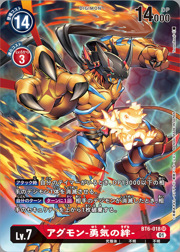 1boy 3finger_hand abs agumon agumon_-yuki_no_kizuna- artist_name blue_stripes character_name claws clenched_hand colored_skin commentary_request copyright_name crotch_plate digimon digimon_card_game dinosaur evolutionary_line fire green_eyes helmet horns muscular muscular_male orange_skin outstretched_arm redhead scarf tail tonami_kanji translation_request