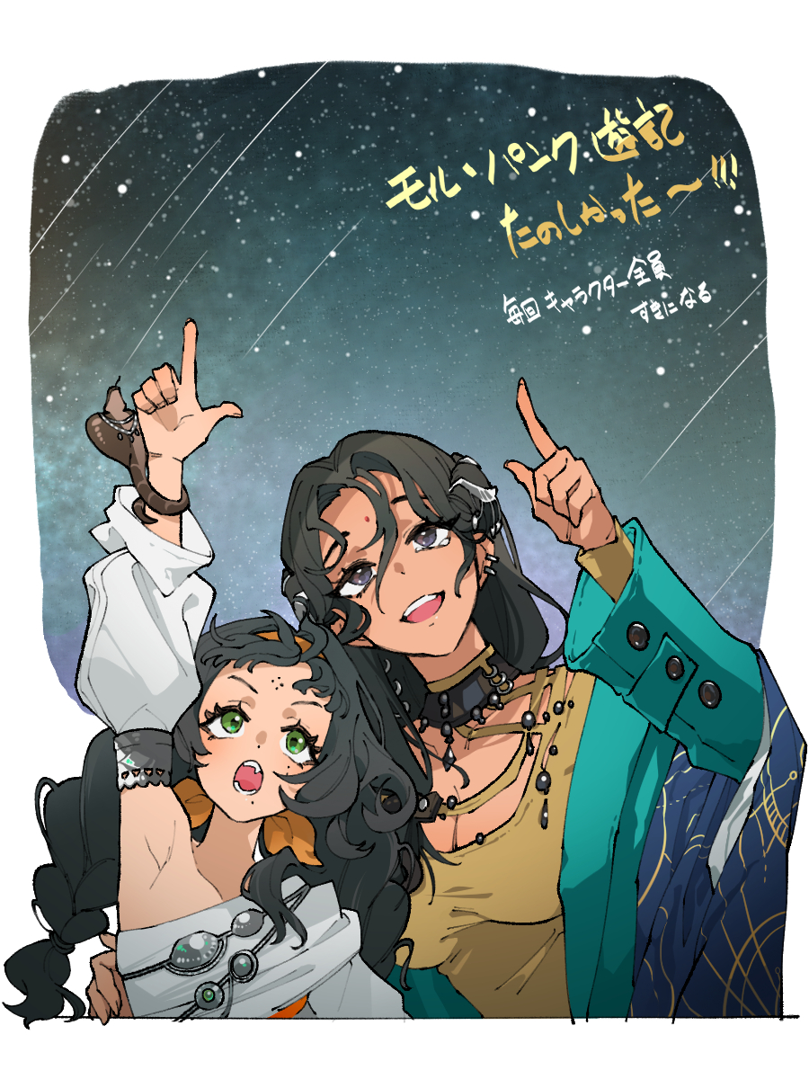 2girls :d :o animal_on_hand arm_around_back armpits black_choker black_hair blank_eyes blue_coat bow braid breasts choker coat cobra_(animal) cropped_torso detached_sleeves ear_piercing facial_mark forehead_mark hair_bow hair_ornament hand_on_another's_hip hand_up highres index_finger_raised kaalaa_baunaa kaeru_(uj26cobrsv) kanjira leaning_to_the_side long_hair long_sleeves looking_up low_twin_braids meteor_shower multiple_girls night night_sky piercing pointing reverse:1999 shirt single_detached_sleeve sky smile star_(sky) starry_sky teeth twin_braids upper_body white_shirt yellow_bow yellow_shirt