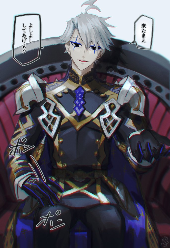 1boy ahoge ayamatazu black_eyes black_jacket black_pants blue_eyeliner cape chromatic_aberration eyeliner fate/grand_order fate_(series) grey_hair jacket james_moriarty_(ruler)_(fate) looking_at_viewer makeup male_focus pants parted_lips short_hair sitting solo speech_bubble translation_request