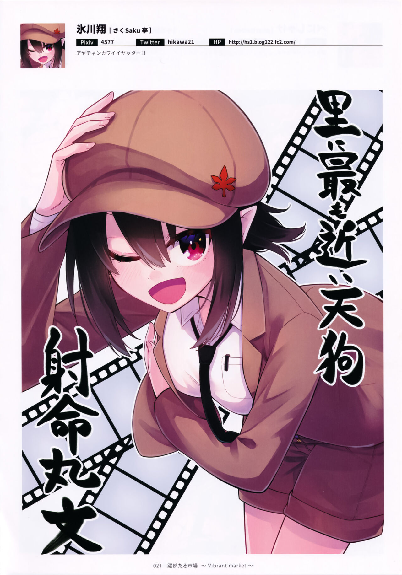 1girl ;d black_hair black_necktie breasts brown_headwear brown_jacket brown_shorts cabbie_hat collared_shirt cowboy_shot flat_cap hand_on_headwear hand_on_own_chest hat highres hikawa_shou jacket leaf_hat_ornament leaning_forward long_sleeves medium_breasts medium_hair necktie one_eye_closed open_mouth pointy_ears red_eyes shameimaru_aya shameimaru_aya_(newsboy) shirt shorts smile solo touhou translation_request white_shirt