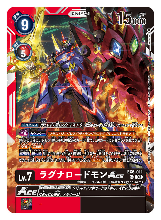 1boy armor artist_name bryweludramon cape character_name commentary_request copyright_name digimon digimon_(creature) digimon_card_game durandamon fire forehead_jewel full_body glowing holding holding_shield holding_weapon horns knight mecha ragnalordmon red_cape robot sharp_teeth shield signature slit_pupils spikes sword teeth tory_youf translation_request weapon yellow_eyes