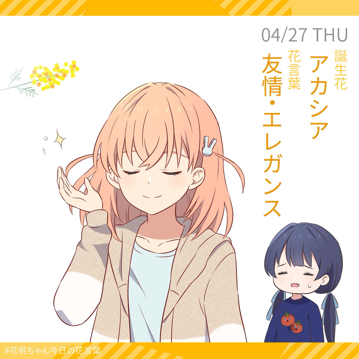 2girls blue_shirt brown_jacket casual closed_eyes closed_mouth collarbone crossed_bangs dated eyebrows_hidden_by_hair facing_another facing_viewer flower food_print hair_ornament hand_up hashtag highres hinoshita_kaho hood hooded_jacket jacket letterboxed light_smile link!_like!_love_live! long_hair long_sleeves love_live! makki_do medium_hair multiple_girls murano_sayaka open_mouth orange_hair print_shirt rabbit_hair_ornament shirt side_ahoge sparkle sweatdrop tomato upper_body white_background worried