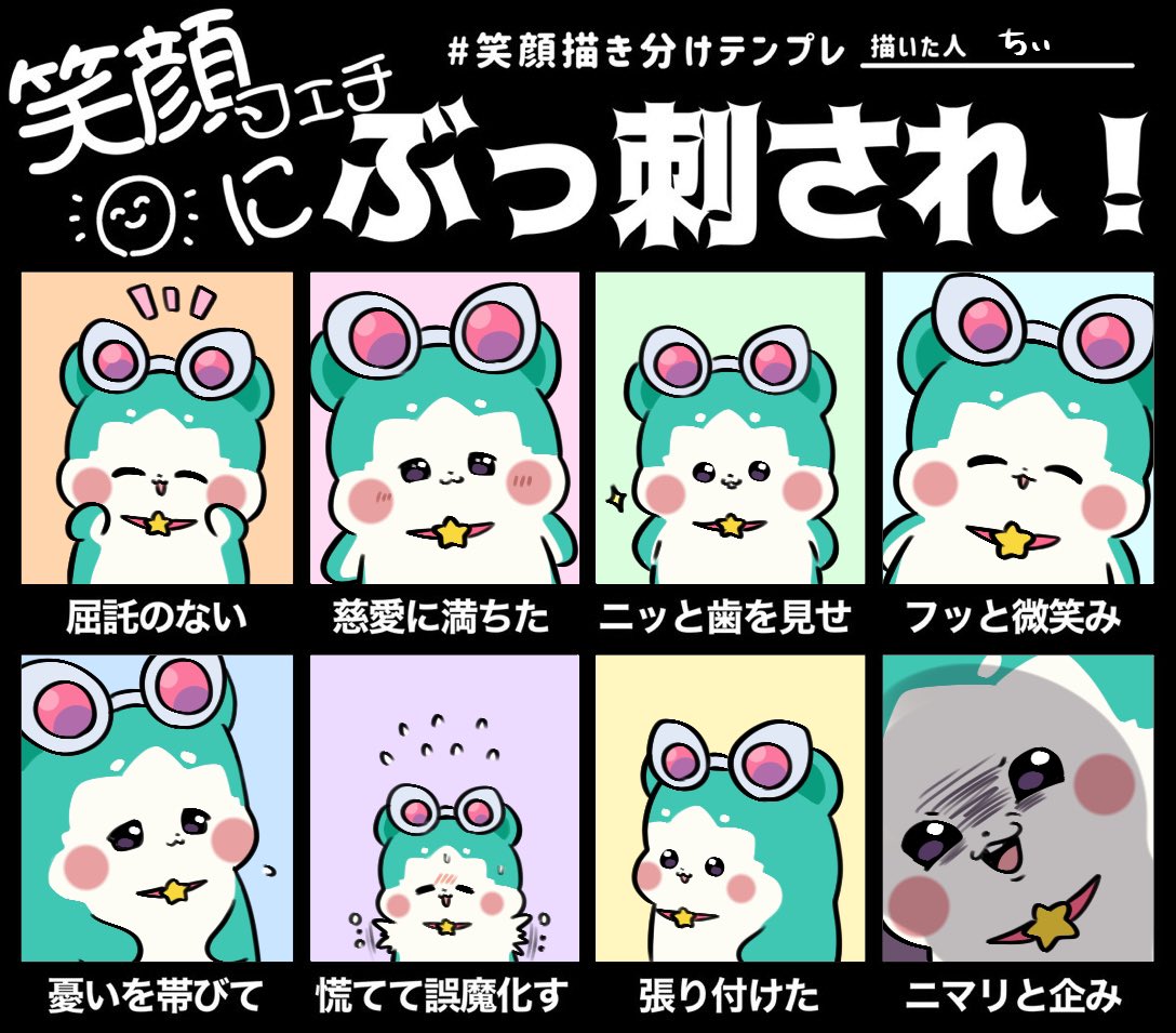 :3 arms_behind_back blush_stickers chii_(chi_pppuri) chimumu chimumu_(hamster) closed_eyes closed_mouth collar commentary_request expression_chart expressions eyewear_on_head facing_viewer flying_sweatdrops hamster hands_up looking_at_viewer multiple_views no_humans notice_lines open_mouth pink-tinted_eyewear pretty_series red_collar shaded_face smile sparkle sunglasses tinted_eyewear translation_request upper_body waccha_primagi! white-framed_eyewear