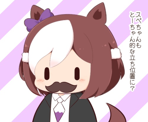 1girl animal_ears black_jacket blush bow brown_hair chibi collared_shirt ear_bow fake_facial_hair fake_mustache gomashio_(goma_feet) horse_ears horse_girl horse_tail jacket lowres multicolored_hair open_clothes open_jacket purple_bow shirt solo special_week_(umamusume) tail translation_request two-tone_hair umamusume upper_body white_hair white_shirt |_|