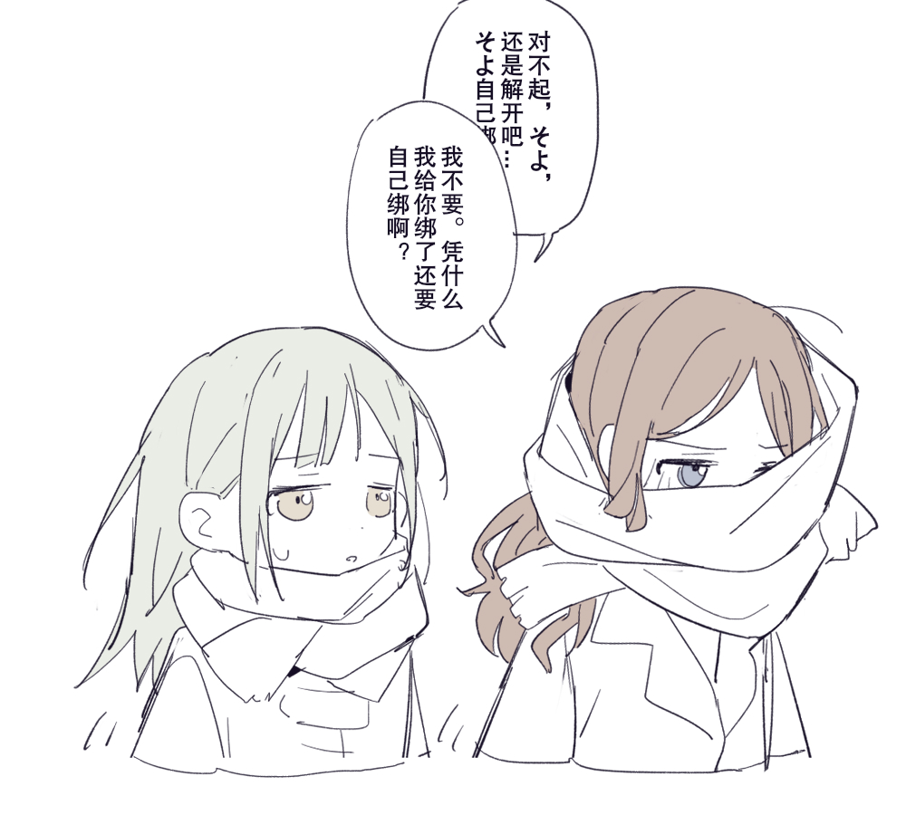 2girls bang_dream! bang_dream!_it's_mygo!!!!! blue_eyes brown_hair chinese_text coldcat. commentary cropped_torso green_hair long_hair multiple_girls nagasaki_soyo parted_lips scarf sidelocks simple_background speech_bubble sweatdrop translation_request upper_body wakaba_mutsumi white_background yellow_eyes
