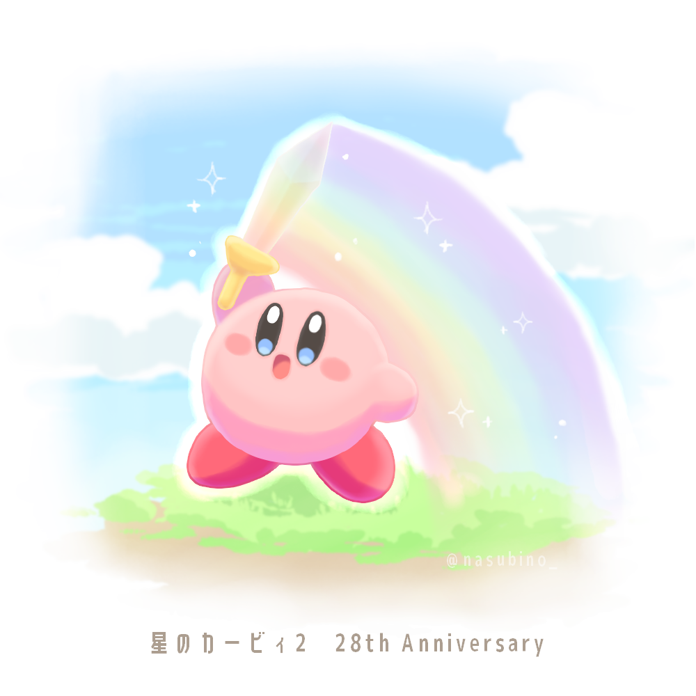 :d anniversary arm_up artist_name blue_eyes blue_sky blush blush_stickers border clouds commentary_request copyright_name day grass holding holding_sword holding_weapon kirby kirby's_dream_land_2 kirby_(series) nasubino_(ramowarabi) no_humans open_mouth outdoors outline rainbow sky smile solo sparkle standing sword twitter_username weapon white_border white_outline