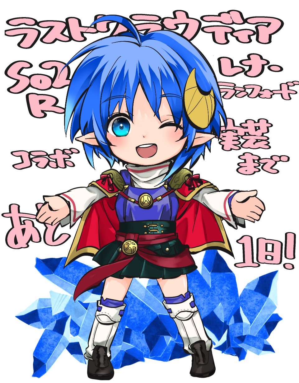 1girl ahoge blue_eyes blue_hair cape chibi crescent crescent_hair_ornament full_body hair_ornament highres looking_at_viewer mayashtale one_eye_closed open_mouth pointy_ears red_cape rena_lanford short_hair skirt smile solo star_ocean star_ocean_the_second_story thigh-highs
