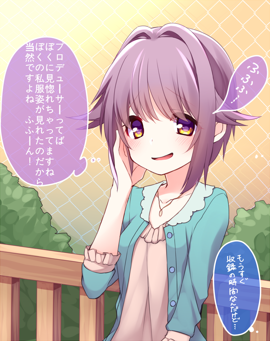 1girl argyle_background bench blue_cardigan blue_sleeves brown_shirt bush buttons cardigan commentary_request cowboy_shot frilled_shirt frills hand_on_own_head idolmaster idolmaster_cinderella_girls jewelry koshimizu_sachiko layered_sleeves long_sleeves looking_at_viewer open_cardigan open_clothes open_mouth pendant purple_hair raised_eyebrows shirt short_hair sleeves_past_elbows smile solo speech_bubble sunlight translation_request usamata yellow_background yellow_eyes