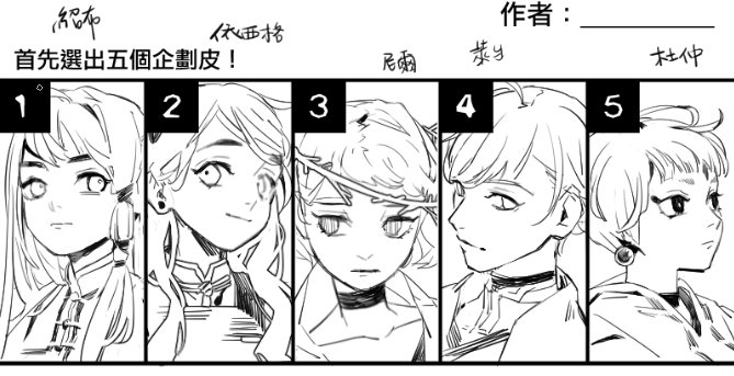 1boy 4girls ahoge chinese_clothes chinese_commentary choker closed_mouth collarbone collared_shirt commentary_request crown_of_thorns earrings hair_tubes high_collar hong_(hong11117) jewelry light_frown light_smile lineart long_hair looking_ahead looking_at_viewer multiple_drawing_challenge multiple_girls original robe shirt simple_background single_sidelock sphere_earrings thick_eyebrows twintails upper_body white_background