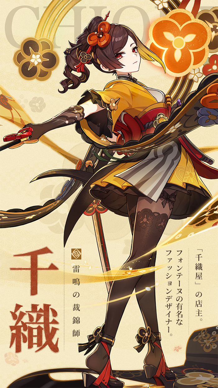 1girl black_bow black_gloves black_pantyhose blonde_hair bow brown_hair chiori_(genshin_impact) colored_inner_hair commentary_request copyright_name dual_wielding genshin_impact gloves grey_kimono haori highres holding holding_sword holding_weapon japanese_clothes kimono long_hair looking_at_viewer miniskirt multicolored_hair obi official_art open_clothes pantyhose pleated_skirt ponytail purple_lips red_eyes red_sash sash short_sleeves skirt solo sword weapon yellow_skirt