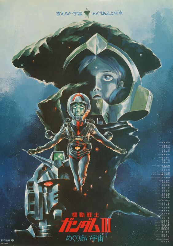 1970s_(style) 1980s_(style) 1boy 1girl amuro_ray asteroid bindi concept_art earth_federation_space_forces gundam helmet jetpack lalah_sune logo looking_at_viewer mecha military military_uniform mobile_suit mobile_suit_gundam official_art painting_(medium) pilot_suit poster_(medium) promotional_art retro_artstyle robot rx-78-2 scan science_fiction space spacesuit thrusters title traditional_media translation_request uniform vernier_thrusters yasuhiko_yoshikazu zeon