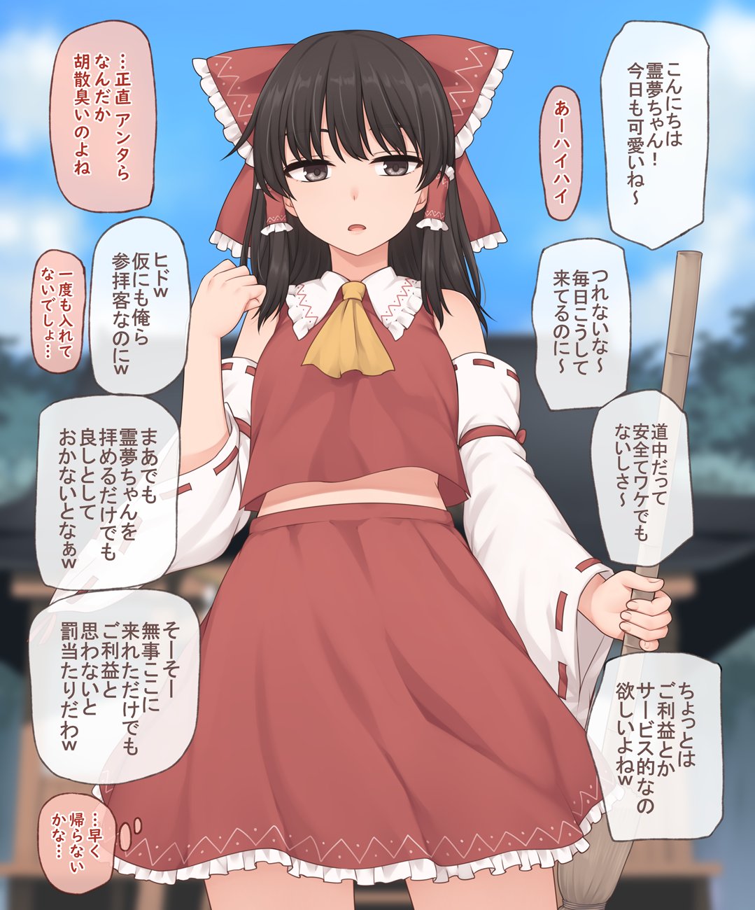 1girl ascot bare_shoulders black_eyes black_hair blue_sky blurry blurry_background bow broom clouds commentary_request day depth_of_field detached_sleeves frilled_bow frilled_hair_tubes frilled_shirt_collar frilled_skirt frills hair_bow hair_tubes hakurei_reimu highres holding holding_broom japanese_clothes long_sleeves looking_at_viewer miko miyo_(ranthath) nontraditional_miko open_mouth outdoors red_bow red_skirt red_vest ribbon-trimmed_sleeves ribbon_trim skirt sky solo touhou translation_request vest wide_sleeves yellow_ascot