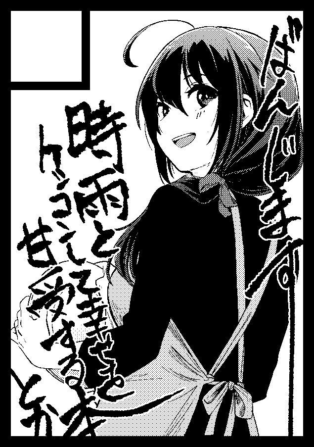 alternate_costume apron circle_cut commentary_request gouta_(nagishiro6624) greyscale hair_flaps hair_over_shoulder holding kantai_collection looking_at_viewer looking_back monochrome open_mouth plate shigure_(kancolle) shigure_kai_ni_(kancolle) smile standing teeth translation_request upper_teeth_only