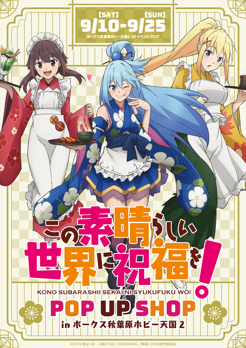 3girls ;p apron aqua_(konosuba) artist_request bandaged_leg bandages black_footwear blonde_hair blue_bow blue_eyes blue_hair blue_kimono blush boots bow bowl braid breasts brown_hair checkered_background closed_mouth commentary_request company_name copyright_name copyright_notice cross-laced_footwear crown_braid crumbs cup dango darkness_(konosuba) detached_sleeves floral_print_kimono flower_(symbol) food frilled_apron frills full_body green_hakama hair_between_eyes hair_ornament hair_ribbon hair_stick hakama hakama_skirt hand_to_own_mouth hand_up heart high_ponytail highres holding holding_tray ice_cream japanese_clothes kimono kimono_skirt kono_subarashii_sekai_ni_shukufuku_wo! leg_up long_bangs long_hair long_sleeves looking_at_viewer low_twintails maid maid_headdress matcha_parfait medium_hair megumin mitarashi_dango multiple_girls official_art one_eye_closed open_mouth parfait purple_thighhighs red_eyes red_footwear red_kimono ribbon sandals see-through_dress_layer sideways_glance single_hair_ring skirt sleeveless sleeveless_kimono smile socks standing standing_on_one_leg tabi thigh-highs timestamp tongue tongue_out translation_request tray tress_ribbon twintails wa_maid wagashi waist_apron waist_bow whipped_cream white_apron white_socks wide_sleeves x_hair_ornament yellow_kimono yunomi zouri
