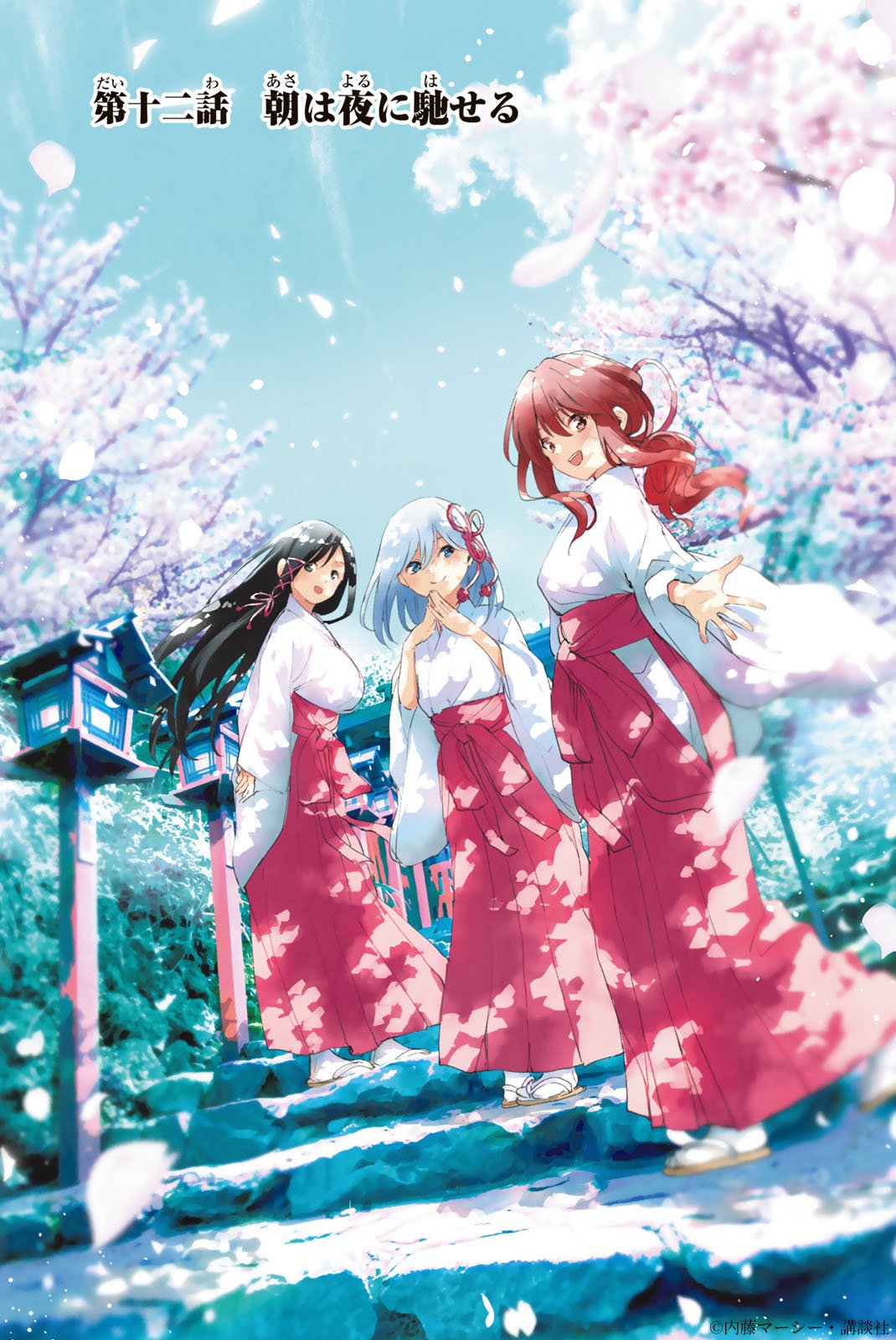 3girls :d amagami-san_chi_no_enmusubi amagami_asahi amagami_yae amagami_yuna artist_request beckoning black_hair blue_eyes blue_hair blue_sky breasts cherry_blossoms cherry_tree closed_mouth clouds commentary_request copyright_notice double-parted_bangs falling_petals floating_hair flower_knot from_below grey_eyes hair_between_eyes hair_ribbon hakama hakama_skirt hands_up highres hip_vent japanese_clothes kosode lantern large_breasts long_bangs long_hair long_sleeves looking_at_viewer looking_to_the_side low_ponytail medium_hair miko multiple_girls official_art open_hand open_mouth outdoors outstretched_hand petals reaching reaching_towards_viewer red_eyes red_hakama red_ribbon red_rope redhead ribbon rope sandals siblings sidelocks sideways_glance sisters skirt sky small_breasts smile socks stairs steepled_fingers stone_stairs straight_hair swept_bangs tabi teeth translation_request tress_ribbon turning_head upper_teeth_only wavy_hair white_socks wooden_lantern zouri