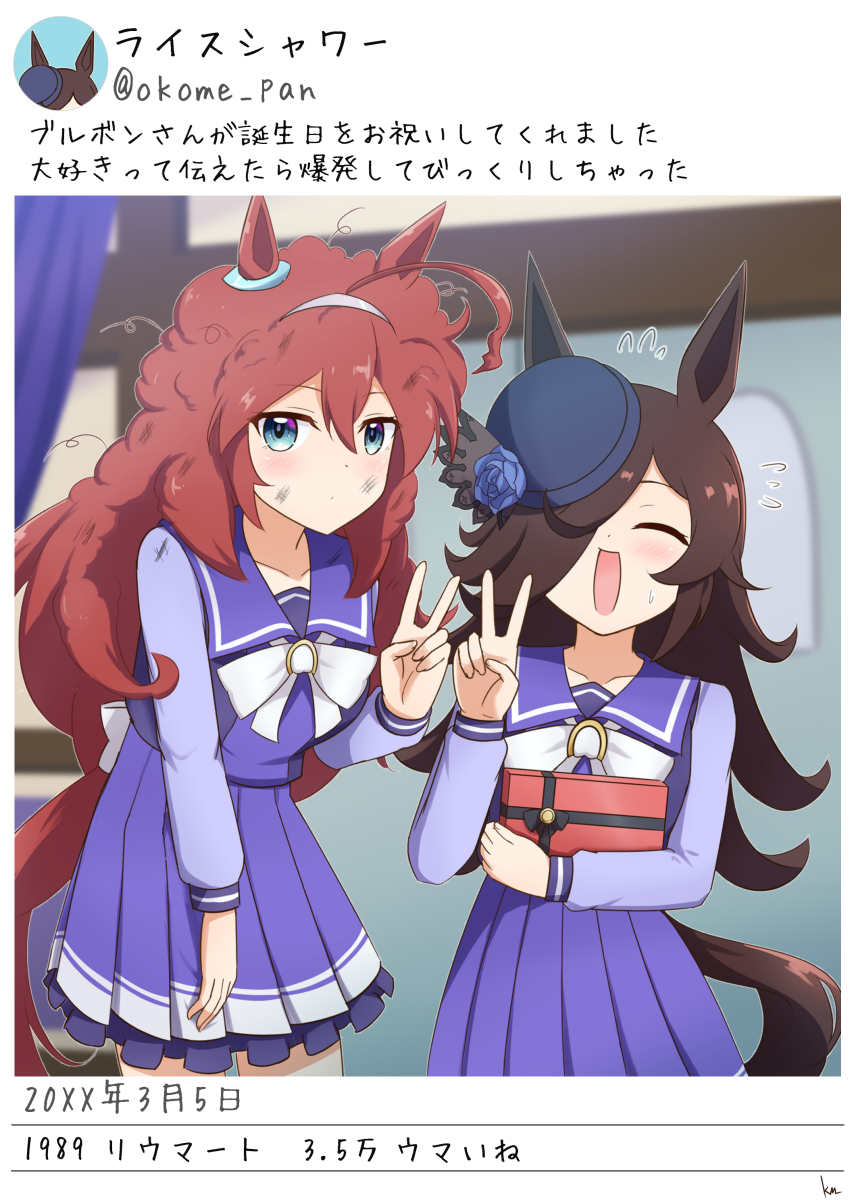 2girls ahoge animal_ears back_bow black_hair blue_eyes blue_flower blue_headwear blue_rose bow bowtie box brown_hair closed_eyes closed_mouth commentary dirty dirty_face ear_ornament flower flying_sweatdrops gift gift_box grey_hairband hair_over_one_eye hairband hat hat_flower highres holding holding_gift horse_ears horse_girl horse_tail horseshoe_ornament kimukimu leaning_forward long_hair long_sleeves looking_at_viewer messy_hair mihono_bourbon_(umamusume) miniskirt multiple_girls pleated_skirt purple_sailor_collar purple_shirt purple_skirt rice_shower_(umamusume) rose sailor_collar shirt side-by-side skirt social_network standing sweatdrop tail tilted_headwear translated umamusume v white_bow white_bowtie