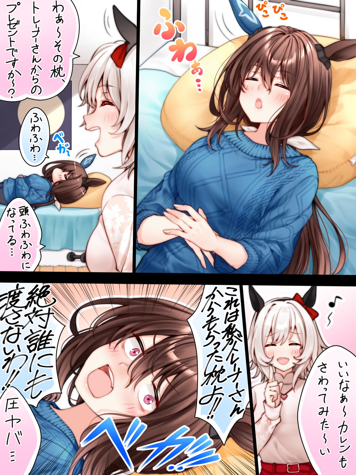 admire_vega_(umamusume) animal_ears bed blush bow breasts brown_hair closed_eyes curren_chan_(umamusume) ear_bow ear_covers grey_hair hair_between_eyes highres horse_ears horse_girl jewelry long_hair long_sleeves looking_at_viewer low_ponytail lying necklace official_alternate_costume open_mouth pillow ponytail red_bow red_hayao shirt short_hair single_ear_cover smile translation_request umamusume violet_eyes