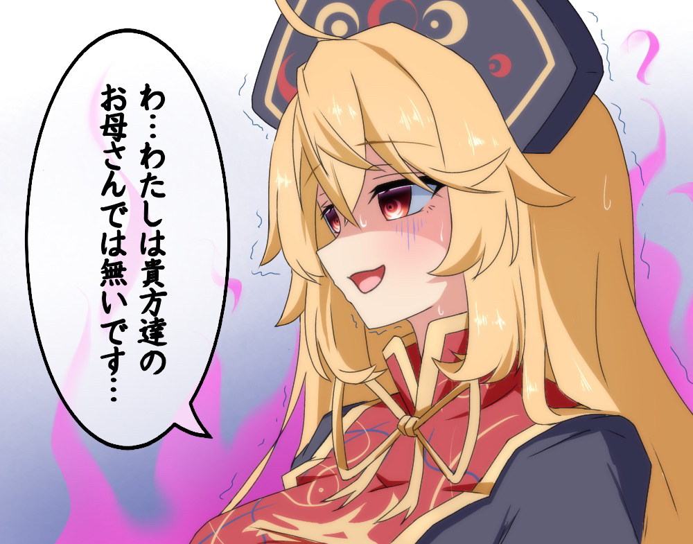 1girl black_dress blonde_hair chinese_clothes commentary_request crescent crescent_print dress energy junko_(touhou) long_hair looking_to_the_side open_mouth phoenix_crown phoenix_print red_eyes red_tabard solo speech_bubble sweat tabard tasuku_(tusktouhou4) touhou translation_request trembling