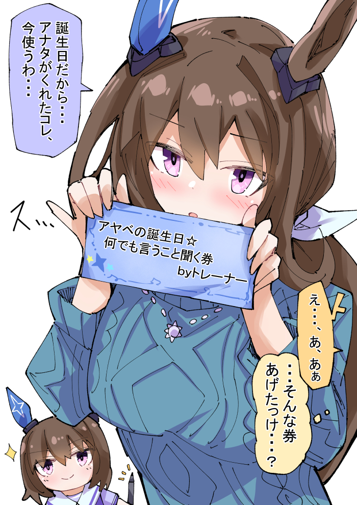 1girl admire_vega_(umamusume) alternate_costume animal_ears blue_sweater blush breasts brown_hair check_translation commentary_request ear_covers ear_ornament hair_between_eyes holding horse_ears horse_girl jewelry long_hair long_sleeves looking_at_viewer low_ponytail necklace nodachi_(artist) open_mouth partial_commentary pinky_out purple_shirt shirt simple_background single_ear_cover smile solo speech_bubble standing sweater tracen_training_uniform translation_request umamusume violet_eyes white_background