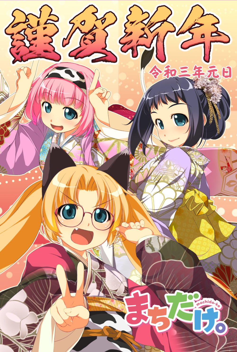 2021 3girls animal_ears atelier-moo black_hair blonde_hair cat_ears closed_mouth curtained_hair floral_print_kimono furisode glasses green_eyes hair_ornament hairband happy_new_year highres japanese_clothes kimono long_hair looking_at_viewer machida_madoka machida_nodoka machida_tomoka machidake multiple_girls new_year open_mouth pink_hair pink_kimono red-framed_eyewear short_hair smile standing twintails v