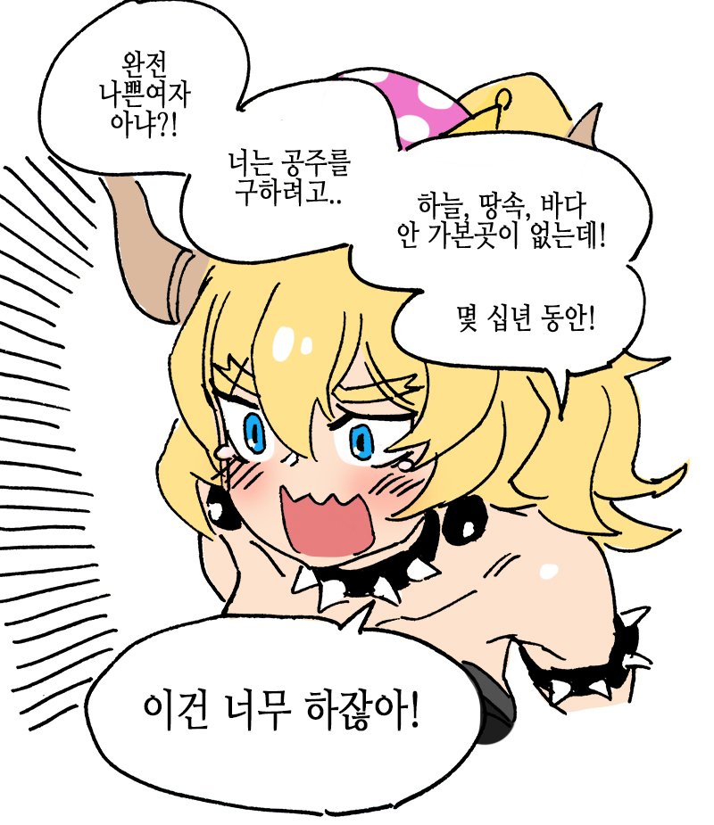 1girl alternate_color aqua_eyes armlet black_collar blonde_hair blue_eyes blush bowsette breasts collar collarbone commentary_request crown earrings flat_color high_ponytail horns jewelry korean_commentary korean_text new_super_mario_bros._u_deluxe princess simple_background sketch slit_pupils speech_bubble sphere_earrings spiked_armlet spiked_collar spikes strapless super_crown super_mario_bros. thick_eyebrows translation_request upper_body white_background wootsang
