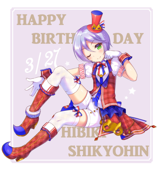 1girl bad_id bad_pixiv_id boots border character_name closed_mouth collared_shirt full_body gloves green_eyes grey_hair hair_between_eyes hand_on_own_cheek hand_on_own_face hand_up happy_birthday hat jacket knee_boots knee_up looking_at_viewer mini_hat mini_top_hat one_eye_closed pretty_series pripara red_footwear red_hat red_jacket sakura_puchirou shikyoin_hibiki shirt short_hair shorts sitting smile solo thigh-highs top_hat white_border white_gloves white_shirt white_shorts white_thighhighs