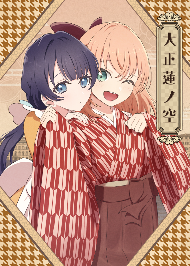 2girls :x ;d aqua_eyes blue_eyes blue_hair border bow brown_background brown_hakama commentary_request cover cover_page crossed_bangs dark_blue_hair doujin_cover dress egasumi hair_bow hakama hakama_skirt hand_on_own_chest hands_on_another's_shoulders hands_up hiding hiding_behind_another hinoshita_kaho japanese_clothes kimono link!_like!_love_live! long_hair looking_at_another looking_at_viewer love_live! maid medium_hair multiple_girls murano_sayaka one_eye_closed open_mouth orange_dress orange_hair ornate_border print_kimono red_bow red_kimono satolive20 skirt smile taishou teeth translated two-tone_kimono upper_teeth_only white_kimono wide_sleeves yagasuri