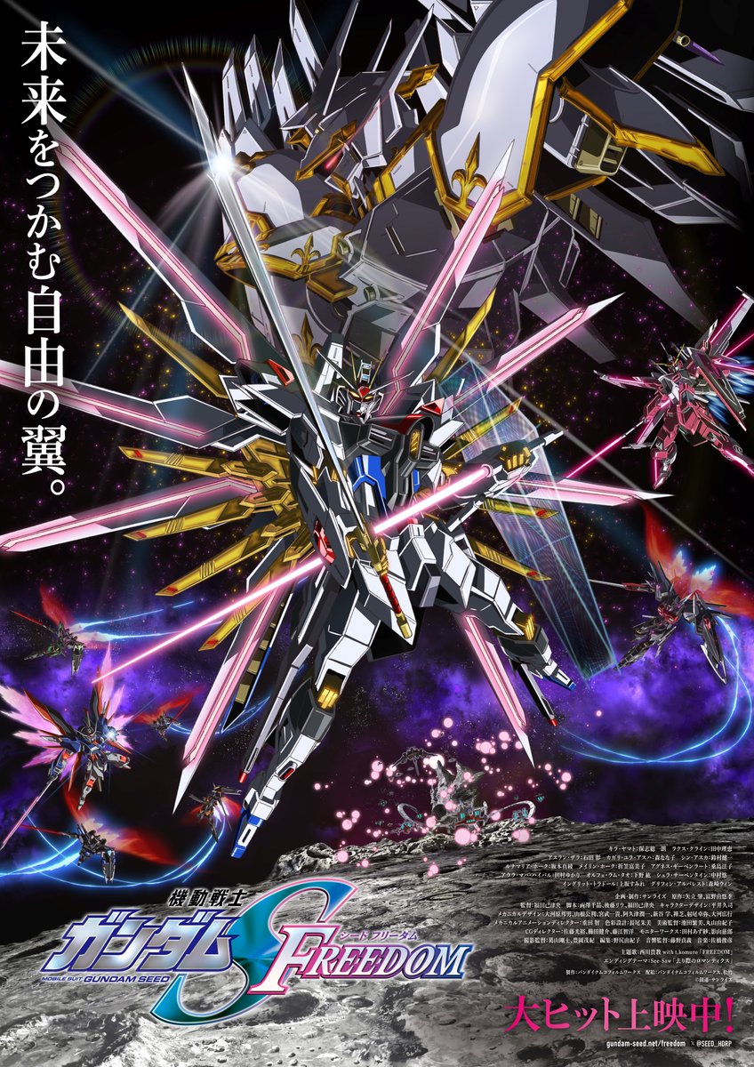 absurdres aqua_eyes bandai_namco_filmworks battle beam_saber commentary destiny_gundam_spec_ii double-blade energy_blade energy_sword exhaust explosion full_body glowing glowing_eyes gundam gundam_seed gundam_seed_freedom highres holding holding_sword holding_weapon infinite_justice_gundam_type_ii key_visual leg_blade light_particles looking_at_viewer mecha mighty_strike_freedom_gundam mobile_suit no_humans official_art robot science_fiction solo space spread_wings star_(sky) sunrise_(studio) sword thrusters v-fin weapon