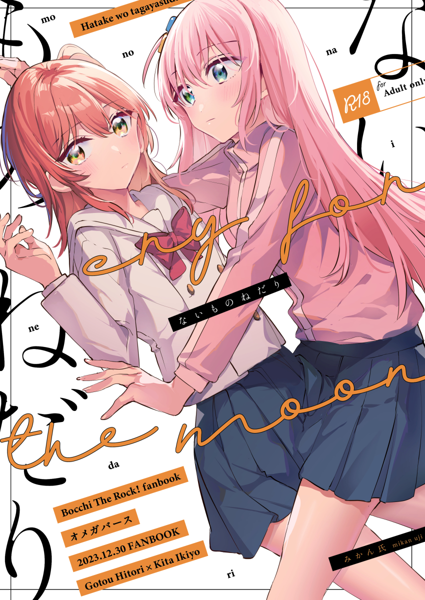 2girls :| artist_name black_skirt blue_eyes bocchi_the_rock! bow bowtie closed_mouth commentary_request content_rating copyright_name cover cover_page cube_hair_ornament cursive doujin_cover dutch_angle english_text girl_on_top gotoh_hitori hair_between_eyes hair_ornament highres jacket kita_ikuyo long_hair long_sleeves looking_at_another looking_at_viewer mikan-uji mixed-language_text multiple_girls one_side_up pink_hair pink_jacket pleated_skirt red_bow red_bowtie redhead romaji_text sailor_collar school_uniform shuka_high_school_uniform skirt track_jacket white_background white_sailor_collar yellow_eyes