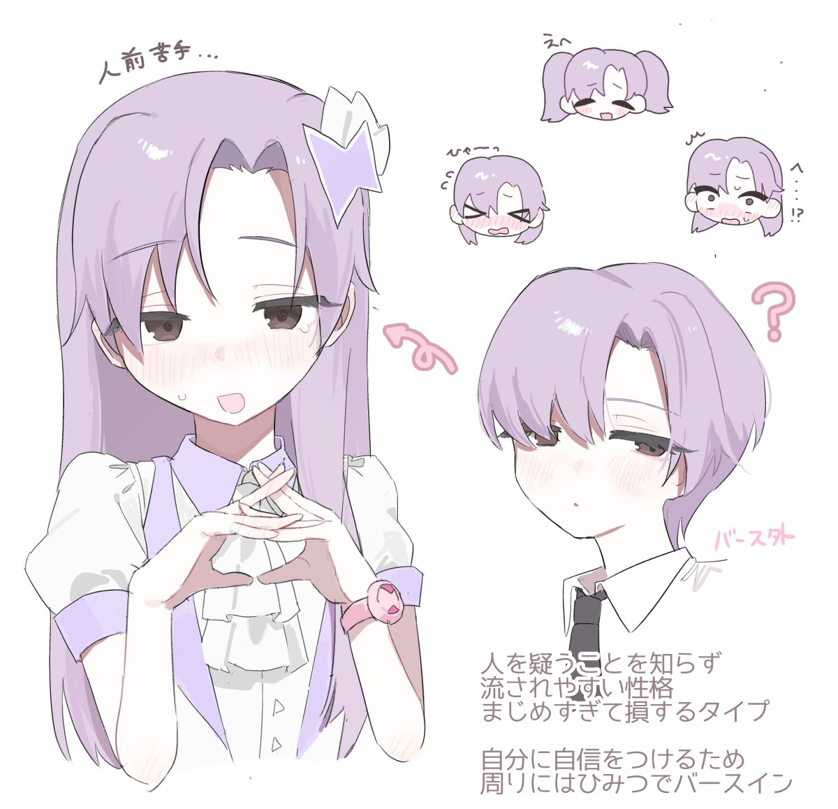 &gt;_&lt; 1girl :d ? arrow_(symbol) bow bracelet brown_eyes chikuwa_(tikuwa_primagi) closed_eyes closed_mouth collared_shirt commentary_request cropped_torso expressions hair_bow hair_ornament hands_up himitsu_no_aipri jewelry long_hair looking_at_viewer multiple_views open_mouth original parted_bangs player_character_(aipri) pretty_series puffy_short_sleeves puffy_sleeves purple_hair shirt short_hair short_sleeves smile translation_request twintails upper_body white_background white_shirt