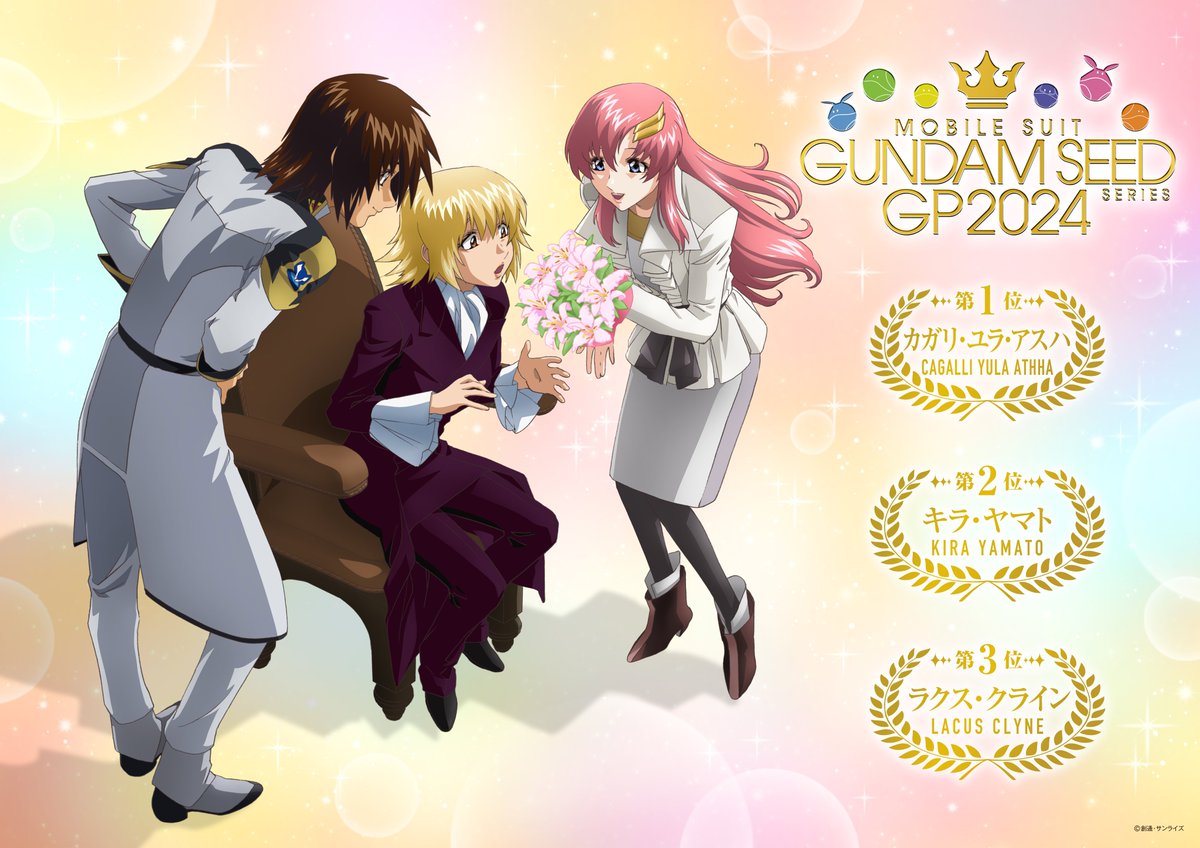 1boy 2girls ascot blonde_hair blue_eyes bouquet brother_and_sister brown_hair cagalli_yula_athha chair character_name copyright_name formal giving gundam gundam_seed gundam_seed_freedom hair_ornament holding holding_bouquet kira_yamato lacus_clyne long_hair military_uniform multiple_girls official_art on_chair pant_suit pants pencil_skirt pink_hair ranking short_hair siblings sitting skirt smile suit uniform violet_eyes white_ascot yellow_eyes