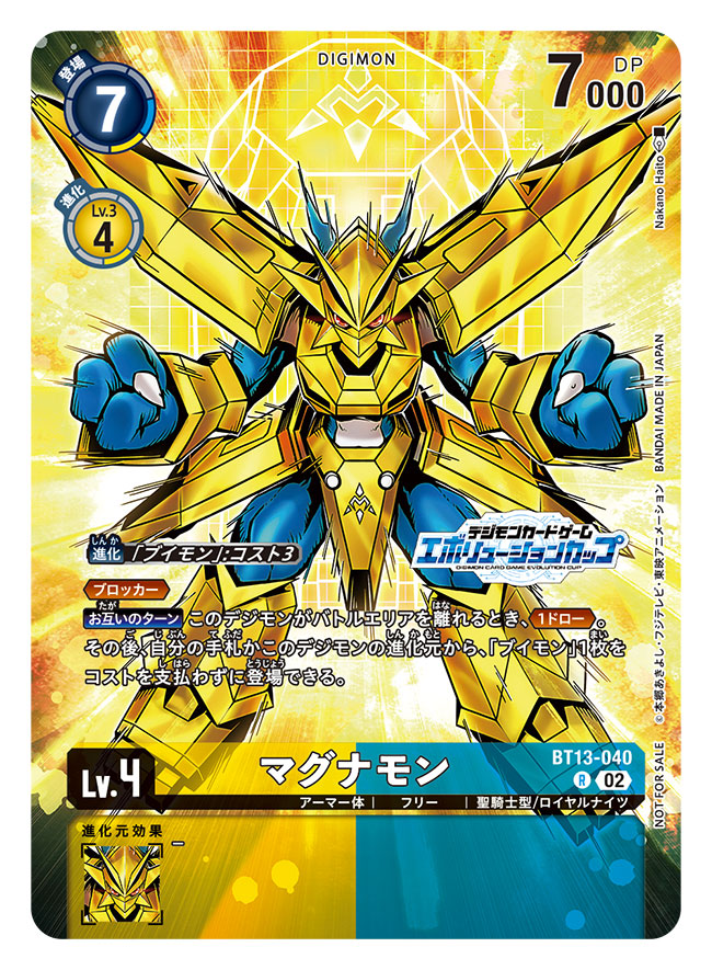 armor artist_name blue_skin card_(medium) character_name clenched_hands colored_skin commentary_request copyright_name digimental digimental_of_miracles digimon digimon_(creature) digimon_card_game dragon emblem fewer_digits full_body gold_armor grlowing helmet magnamon nakano_haito official_art shoulder_armor solo translation_request yellow_background yellow_theme