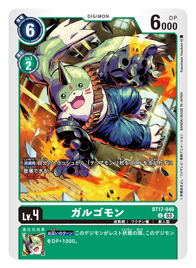 ammunition_belt animal_ears arm_cannon artist_name card_(medium) character_name commentary_request copyright_name denim digimon digimon_(creature) digimon_card_game facial_mark firing forehead_mark full_body galgomon horns indoors jeans lop_rabbit_ears midair official_art pants rabbit_ears single_horn solo translation_request weapon whisker_markings yasukuni_kazumasa