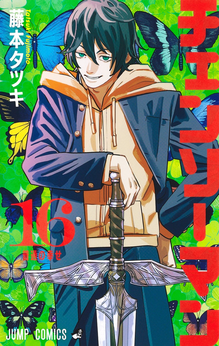 1boy artist_name black_hair black_jacket black_pants blue_butterfly bug butterfly chainsaw_man cowboy_shot fujimoto_tatsuki green_background green_eyes hair_between_eyes highres holding holding_sword holding_weapon hood hoodie jacket jacket_over_hoodie long_sleeves male_focus official_art pants second-party_source short_hair smile solo sugo_miri sword teeth translation_request weapon yellow_hoodie