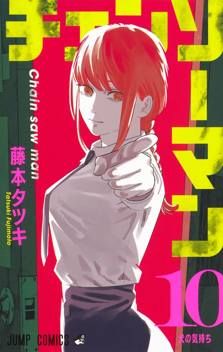 1girl artist_name black_necktie braid chainsaw_man closed_mouth cover cover_page fujimoto_tatsuki green_background hand_gesture highres long_sleeves looking_at_viewer makima_(chainsaw_man) multicolored_background necktie official_art open_door orange_eyes red_background redhead second-party_source shirt solo tankoubon_cover translation_request upper_body white_shirt
