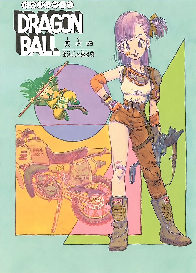 1980s_(style) 1boy 1girl asymmetrical_clothes bandaid bandaid_on_face bandaid_on_knee bandaid_on_leg boots brown_footwear bulma copyright_name covered_nipples dougi dragon_ball dragon_ball_(classic) gloves goggles goggles_around_neck gun hand_on_own_hip holding holding_gun holding_weapon long_hair looking_at_viewer monkey_tail motor_vehicle motorcycle non-web_source official_art one_side_up open_mouth polearm purple_hair retro_artstyle rifle saiyan single_pantsleg smile son_goku standing tail violet_eyes weapon