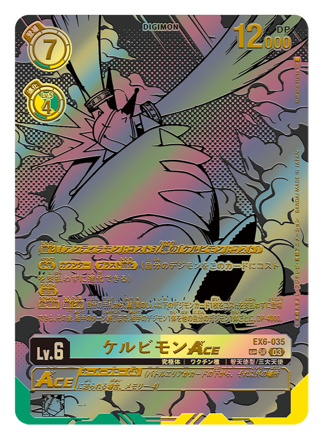 1other artist_name card_(medium) character_name cherubimon cherubimon_(virtue) closed_eyes clouds commentary_request copyright_name digimoji digimon digimon_card_game light_rays monochrome nakano_haito sleeping solo spot_color translation_request
