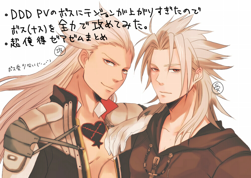 2boys ansem_seeker_of_darkness armor black_coat black_coat_(kingdom_hearts) coat commentary_request gloves grey_hair hair_slicked_back hand_on_another's_shoulder heart high_collar hood hood_down hooded_coat kingdom_hearts kingdom_hearts_i kingdom_hearts_ii long_hair looking_to_the_side male_focus minatoya_mozuku multiple_boys open_clothes open_coat orange_eyes parted_bangs shoulder_armor smirk spiky_hair translation_request upper_body white_background white_gloves xemnas zipper