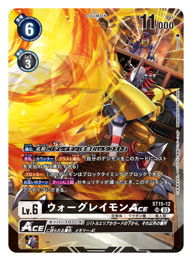 armor artist_name blue_armor card_(medium) character_name claws colored_skin commentary_request copyright_name crotch_plate cyborg digimon digimon_(creature) digimon_card_game dragon fire firing flaming_hand full_body green_eyes horns mechanical_wings metalgarurumon missile official_art open_mouth orange_skin red_eyes redhead shoulder_armor spikes standing translation_request tyuga wargreymon wings wolf yellow_armor