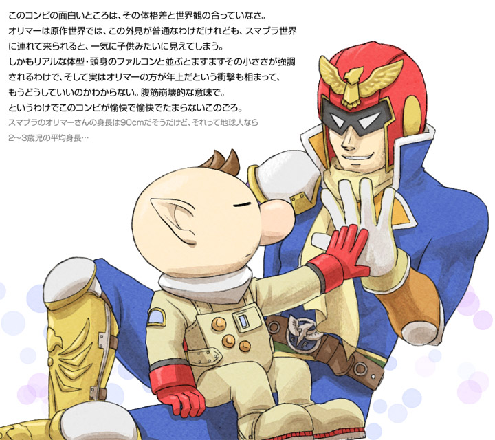 2boys abs belt belt_buckle big_nose bird_hat_ornament blue_jacket blue_pants blue_sleeves boots bracer brown_belt brown_hair bubble buckle buttons captain_falcon chin closed_eyes closed_mouth collared_jacket commentary_request f-zero full_body gloves hand_on_another's_leg hand_on_hand height_difference helmet high_collar jacket knee_boots knee_pads light_frown long_sleeves looking_at_another male_focus multiple_boys naru_(wish_field) no_headwear olimar orange_jacket pants parted_lips patch pikmin_(series) pointy_ears red_gloves red_hat scarf short_hair simple_background single_shoulder_pad sitting sitting_on_leg smile solid_eyes spacesuit studded_belt super_smash_bros. teeth translation_request two-sided_fabric two-sided_jacket very_short_hair white_background white_eyes white_gloves yellow_footwear yellow_scarf