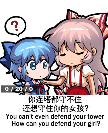 2girls ? bilingual blue_dress blue_eyes blue_hair bow chibi cirno closed_eyes closed_mouth collared_shirt commentary dress dress_shirt english_commentary english_text fujiwara_no_mokou hair_between_eyes hair_bow hand_on_another's_shoulder jokanhiyou long_hair medium_hair mixed-language_text multiple_girls neck_ribbon no_nose pants puffy_short_sleeves puffy_sleeves red_bow red_pants red_ribbon ribbon shirt short_sleeves spoken_question_mark suspenders touhou upper_body very_long_hair white_bow white_shirt