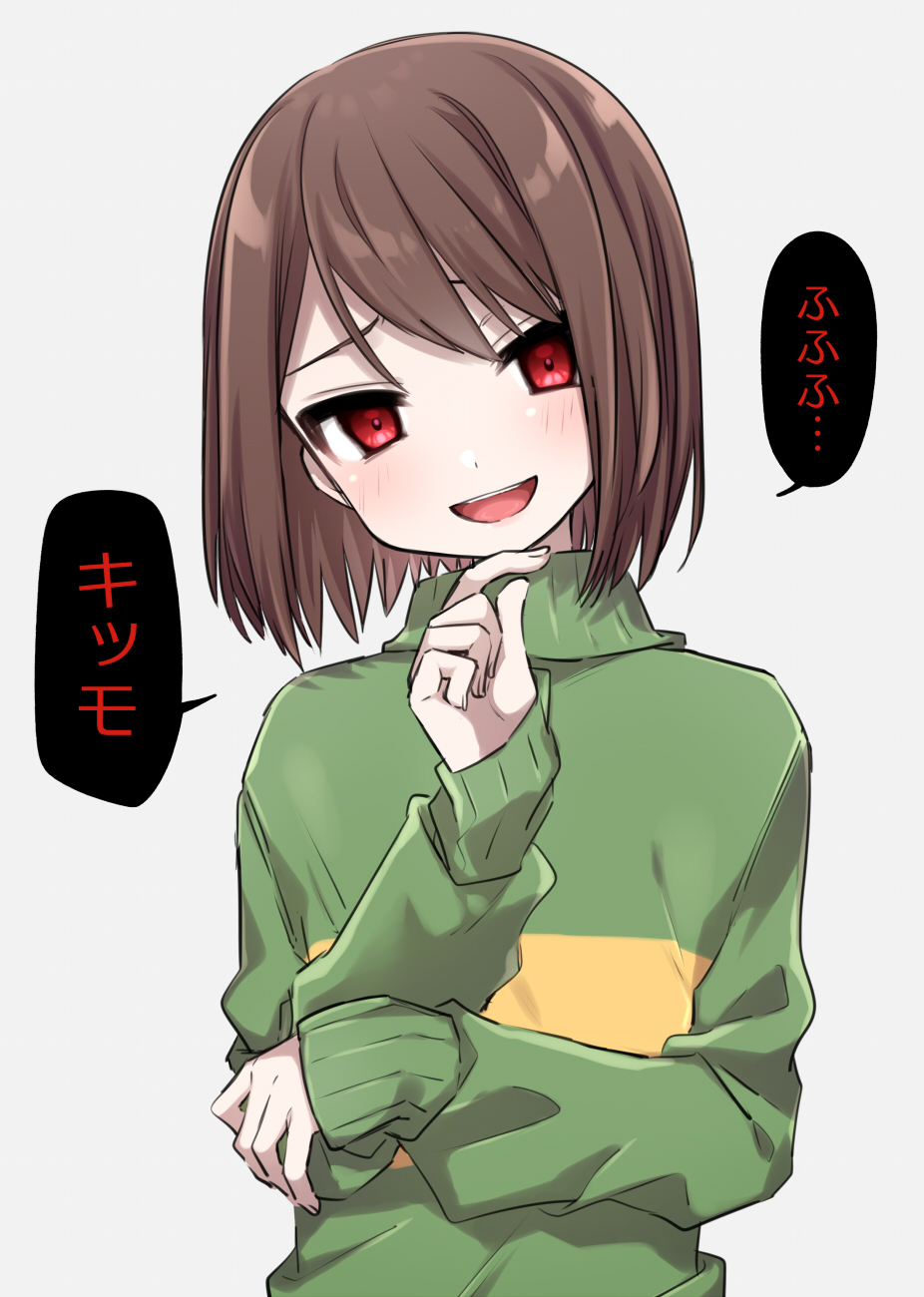 1other blush bob_cut brown_hair chara_(undertale) finger_to_own_chin fingernails green_sweater grey_background head_tilt highres leftporygon long_sleeves looking_at_viewer open_mouth red_eyes short_hair smile speech_bubble straight_hair striped_clothes striped_sweater sweater teeth turtleneck turtleneck_sweater undertale upper_body upper_teeth_only yellow_sweater