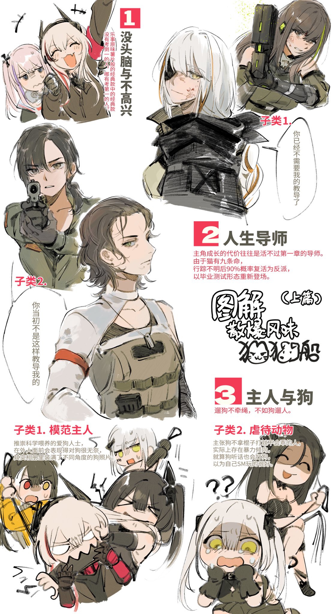 6+girls angelia_(girls'_frontline) architecture armband biting biting_another's_hair biting_another's_hand black_eyes braid brown_eyes brown_hair chinese_commentary chinese_text commentary_request destroyer dog_tags dreamer_(girls'_frontline) eyepatch gager_(girls'_frontline) girls_frontline green_eyes gun handgun highres holding holding_gun holding_weapon long_hair m16a1_(boss)_(girls'_frontline) m16a1_(girls'_frontline) m4_sopmod_ii_(girls'_frontline) m4a1_(girls'_frontline) m4a1_(mod3)_(girls'_frontline) martha_meitner_(girls'_frontline) military_uniform military_vehicle multicolored_hair multiple_girls one_side_up orange_hair pink_hair purple_hair red_armband redhead ro635_(girls'_frontline) ship short_hair simple_background st_ar-15_(girls'_frontline) streaked_hair sweatdrop teardrop translation_request ufbiomass uniform warship watercraft weapon white_background white_hair yellow_eyes