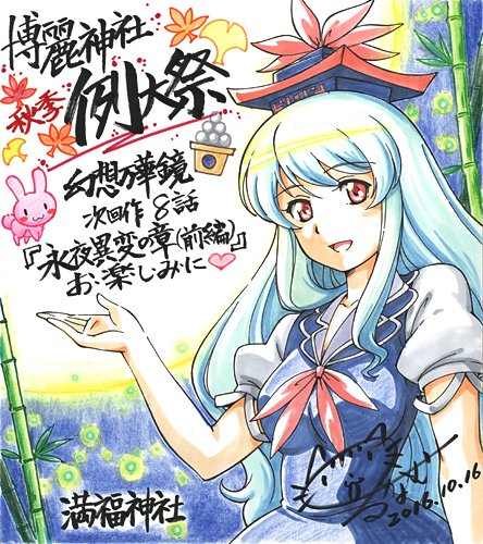 1girl ascot bamboo blue_dress blue_hair blue_hat dated dress full_moon hat kamishirasawa_keine long_hair looking_at_viewer lowres lunamoon moon puffy_short_sleeves puffy_sleeves red_ascot red_eyes short_sleeves smile solo touhou upper_body