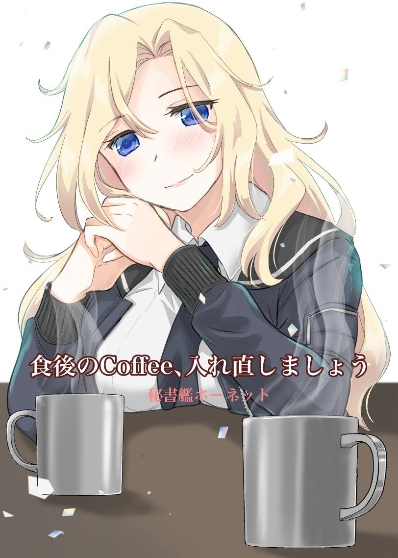 1girl black_jacket black_necktie blonde_hair blue_eyes bomber_jacket breasts collared_shirt commentary_request cup dress_shirt hair_intakes hornet_(kancolle) jacket kantai_collection large_breasts long_hair looking_at_viewer mug necktie orikoshi_shino shirt solo steam translation_request upper_body white_shirt