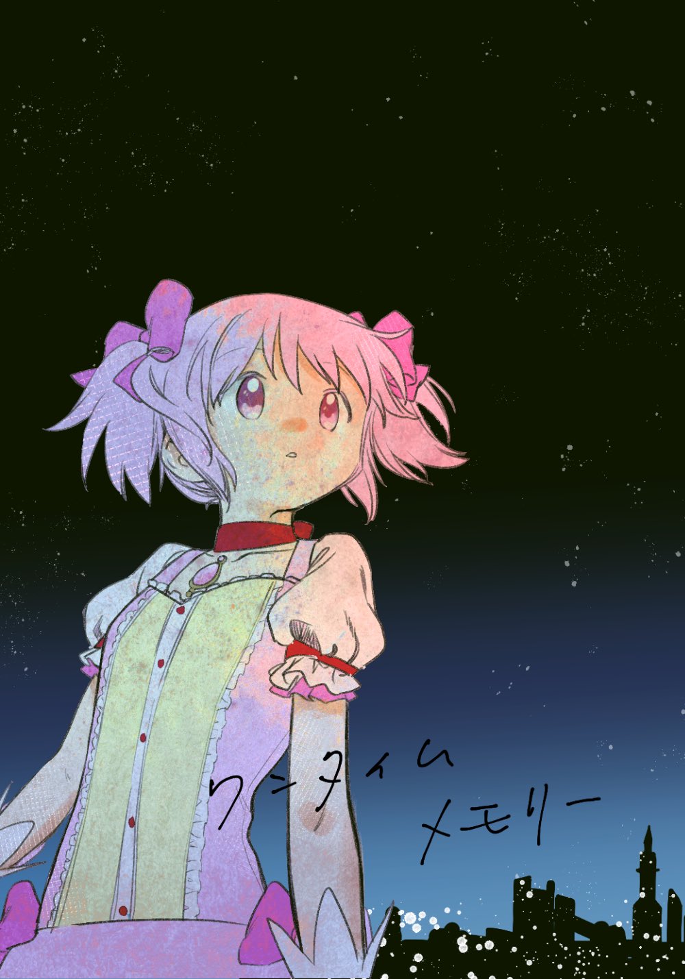 1girl bow bow_choker buttons center_frills chest_jewel choker city collarbone cover cover_page cowboy_shot doujin_cover dress dress_bow frilled_dress frilled_sleeves frills gloves gradient_sky hair_bow highres kaname_madoka light_particles looking_ahead magical_girl mahou_shoujo_madoka_magica mahou_shoujo_madoka_magica_(anime) night night_sky no+bi= parted_lips pink_bow pink_dress pink_eyes pink_hair puffy_short_sleeves puffy_sleeves red_bow red_choker short_hair short_sleeves short_twintails sky solo square_neckline title translation_request twintails white_gloves white_sleeves