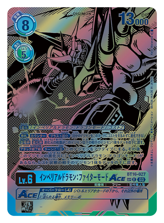 arm_cannon arm_mounted_weapon armor artist_name card_(medium) character_name commentary_request copyright_name digimon digimon_(creature) digimon_card_game dragon fangs horns imperialdramon imperialdramon_fighter_mode monochrome official_art powering_up shoulder_armor single_horn solo spot_color trading_card translation_request watanabe_kenji weapon wings