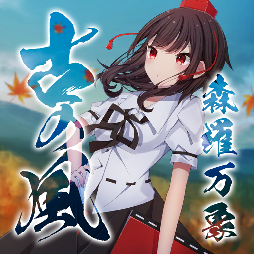 1girl album_cover autumn autumn_leaves black_hair black_ribbon black_skirt blue_sky book circle_name collared_shirt cover floating_hair game_cg hand_on_own_hip hat holding holding_book looking_ahead mountainous_horizon notebook official_art pom_pom_(clothes) red_eyes red_hat ribbon sapphire_(sapphire25252) shameimaru_aya shinra-bansho shirt short_hair skirt sky solo tokin_hat touhou touhou_cannonball white_shirt